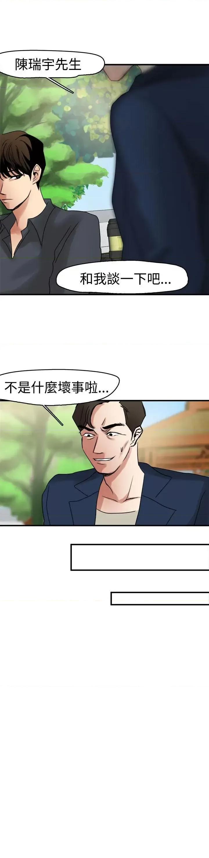 泥沼 泥沼-第9话 第9页