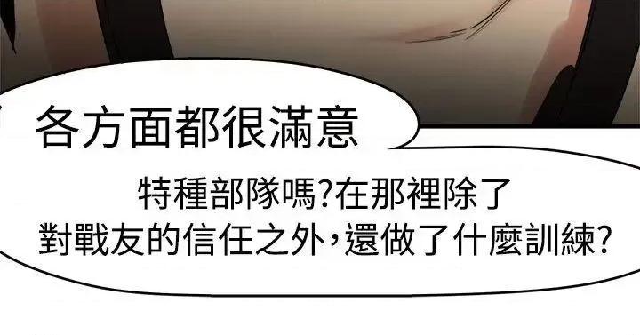 泥沼 泥沼-第9话 第17页