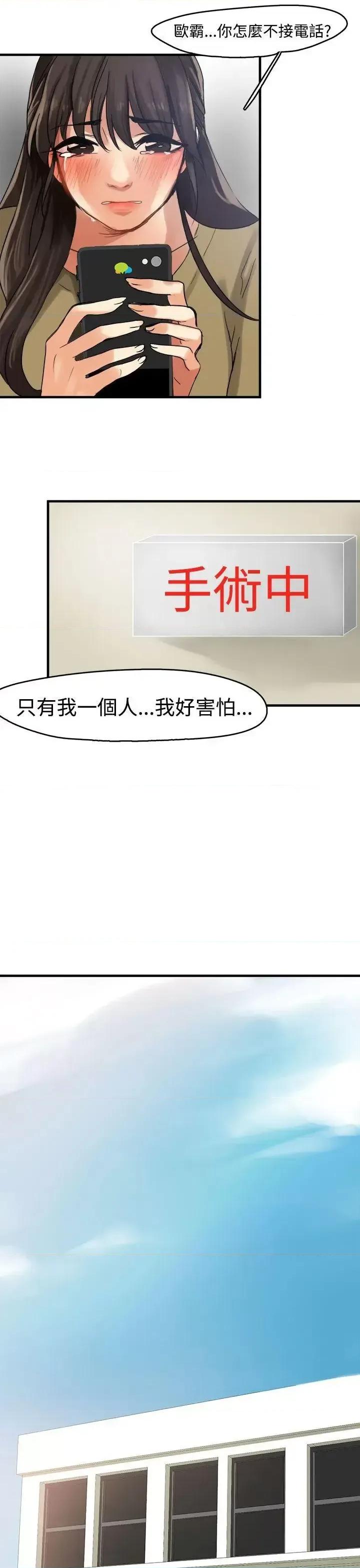 泥沼 泥沼-第9话 第24页