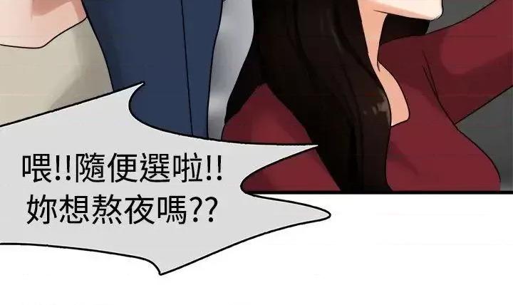 泥沼 泥沼-第9话 第29页