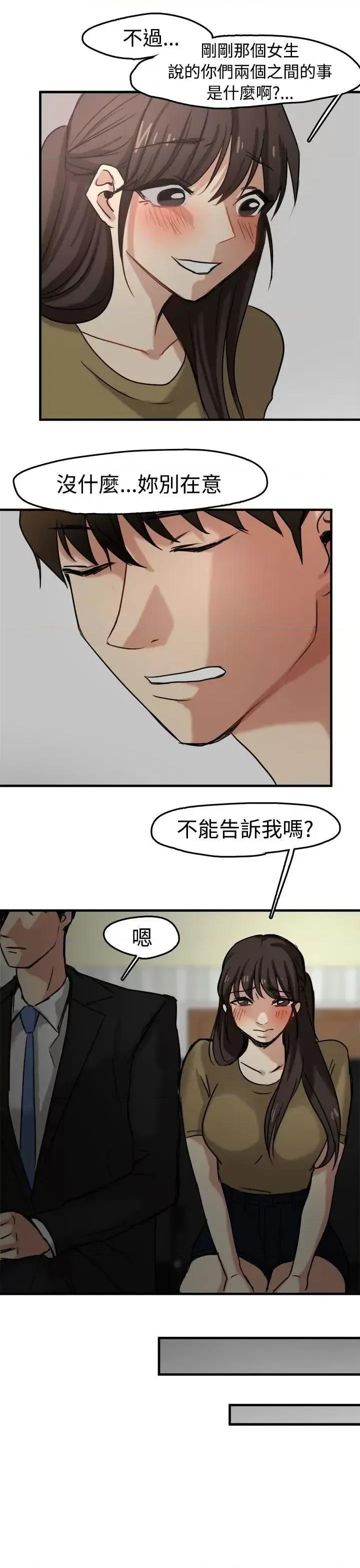 泥沼 泥沼-第10话 第16页