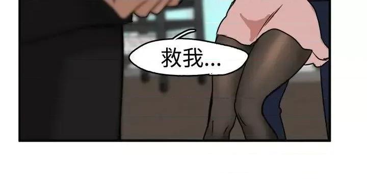 泥沼 泥沼-第10话 第25页