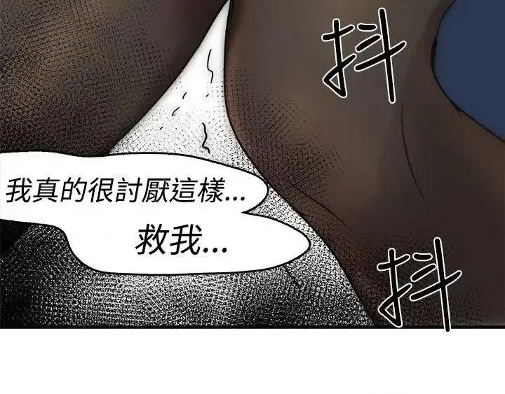 泥沼 泥沼-第10话 第27页