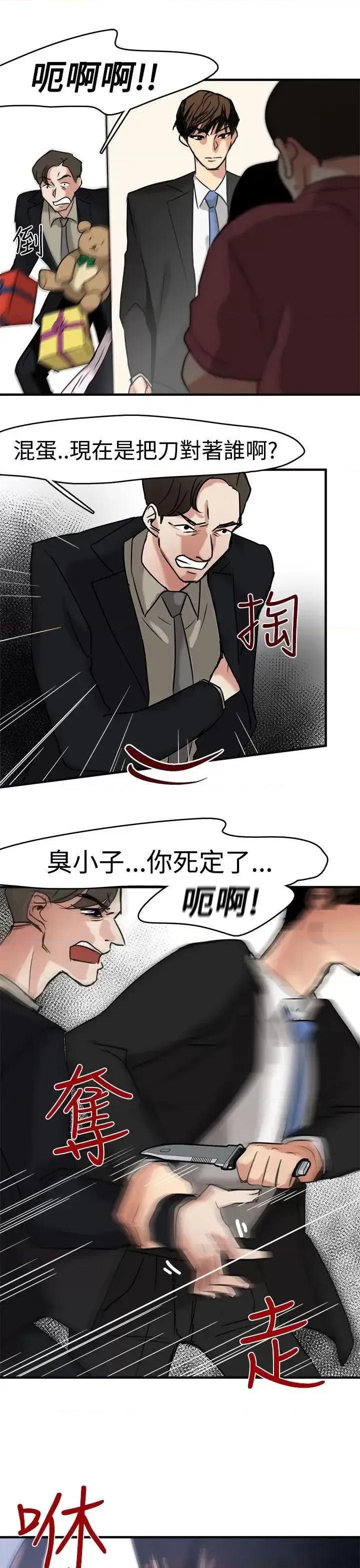 泥沼 泥沼-第10话 第28页
