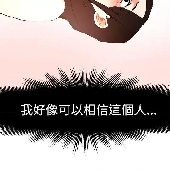 泥沼 泥沼-第11话 第2页