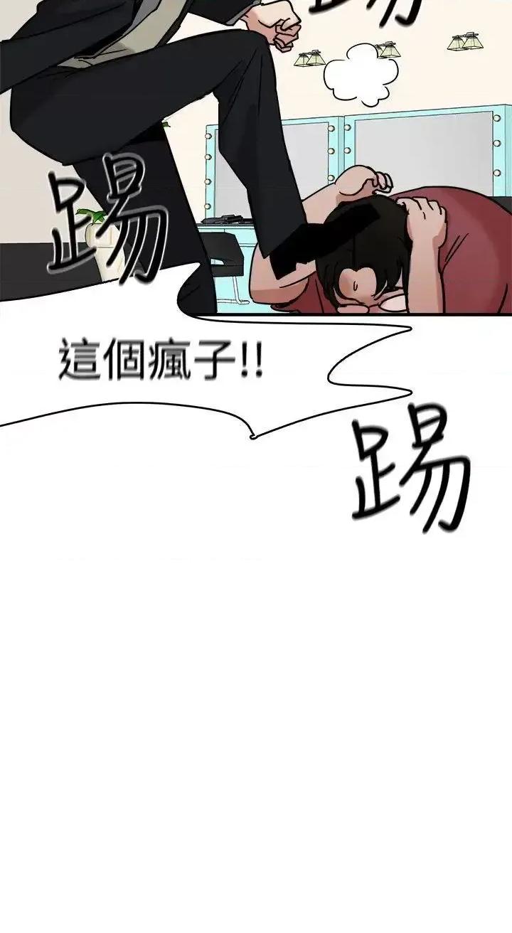 泥沼 泥沼-第11话 第4页