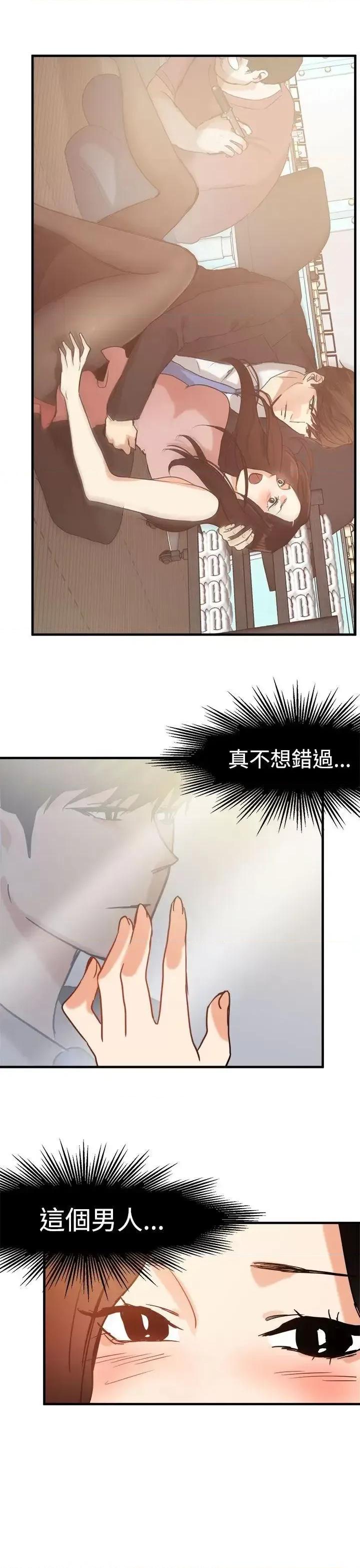 泥沼 泥沼-第11话 第7页