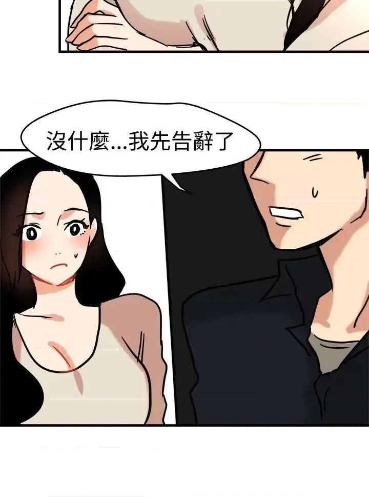 泥沼 泥沼-第11话 第14页