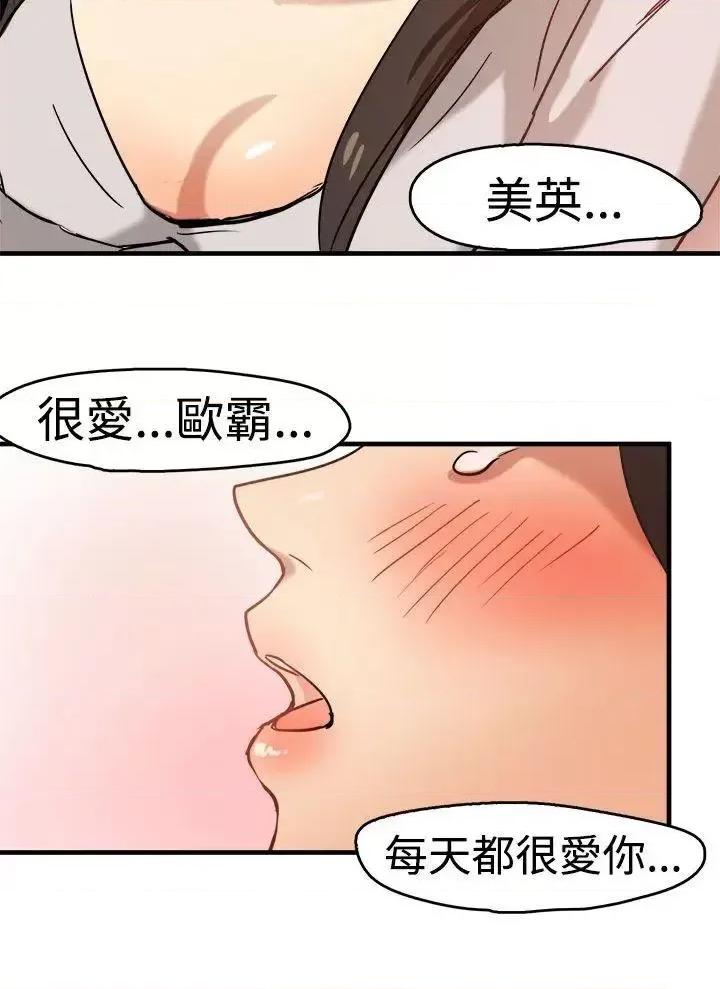 泥沼 泥沼-第11话 第24页