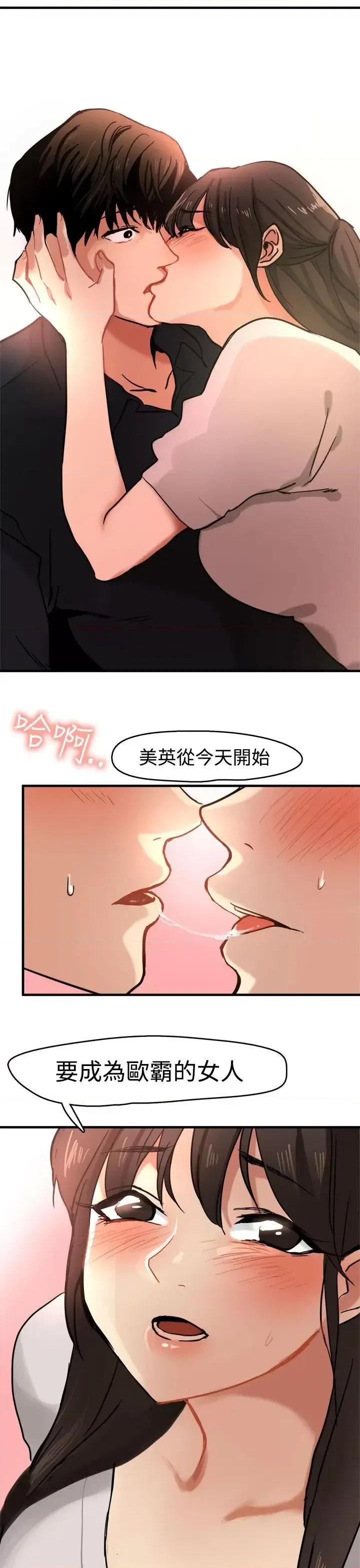 泥沼 泥沼-第11话 第25页