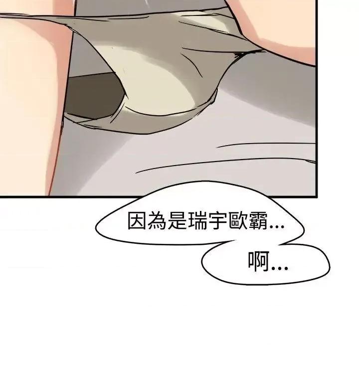 泥沼 泥沼-第11话 第30页