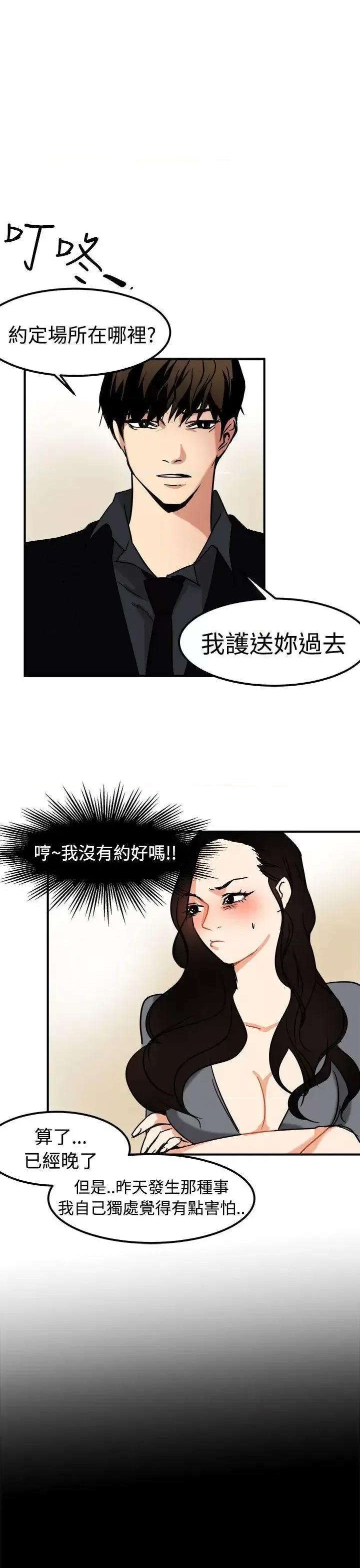 泥沼 泥沼-第13话 第1页