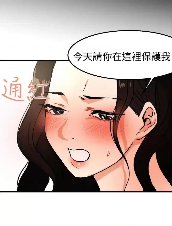 泥沼 泥沼-第13话 第3页