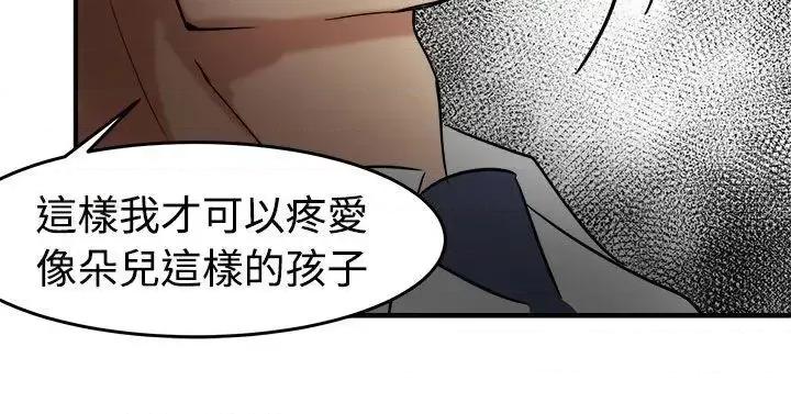泥沼 泥沼-第13话 第24页