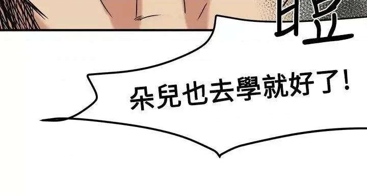 泥沼 泥沼-第13话 第28页