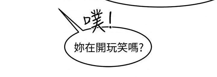 泥沼 泥沼-第14话 第4页