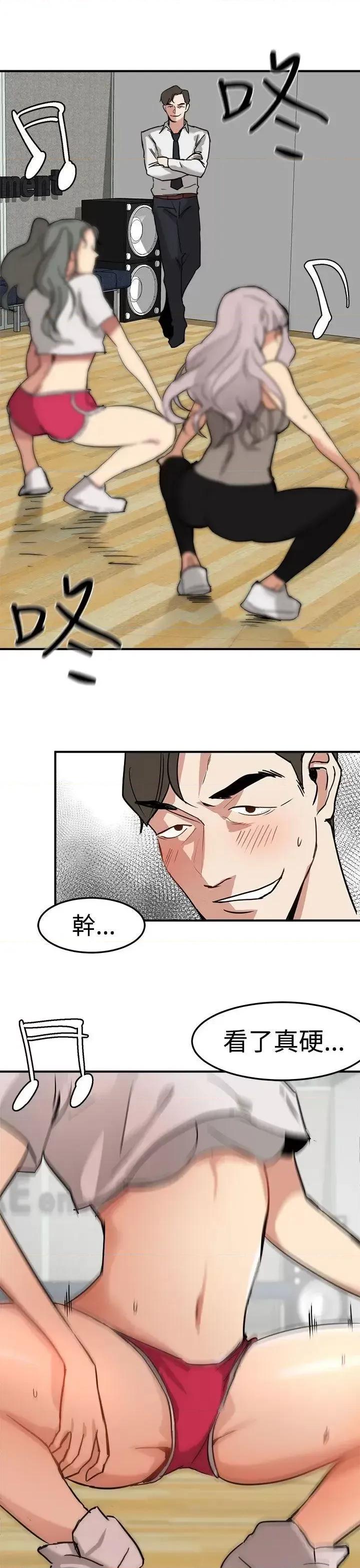 泥沼 泥沼-第14话 第15页