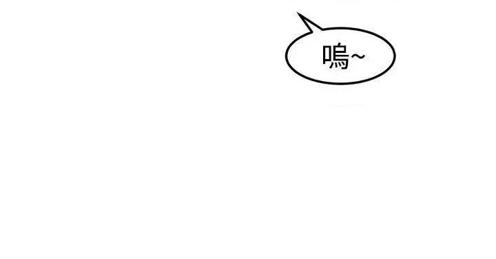 泥沼 泥沼-第14话 第20页
