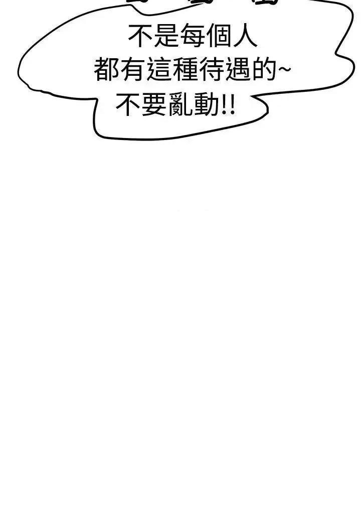 泥沼 泥沼-第14话 第30页