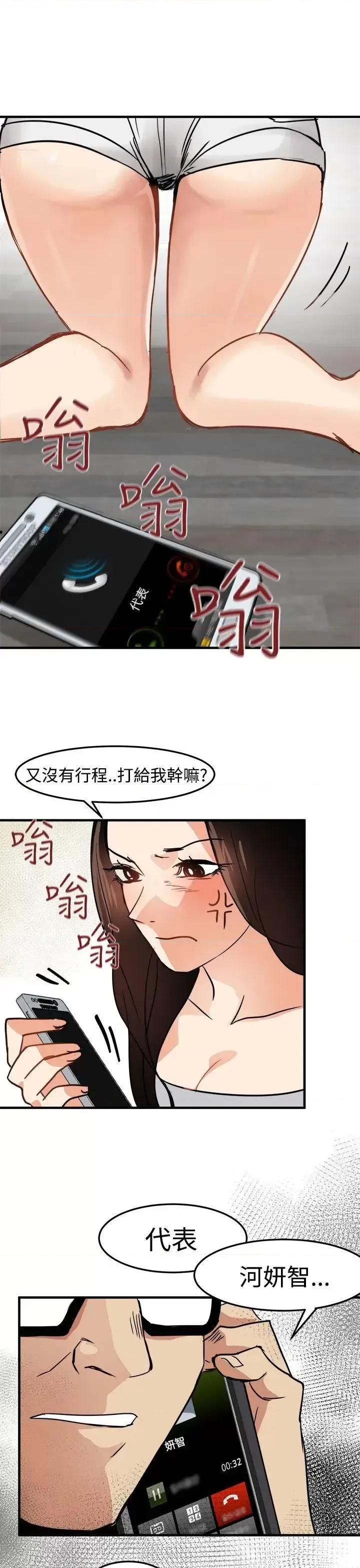 泥沼 泥沼-第14话 第33页