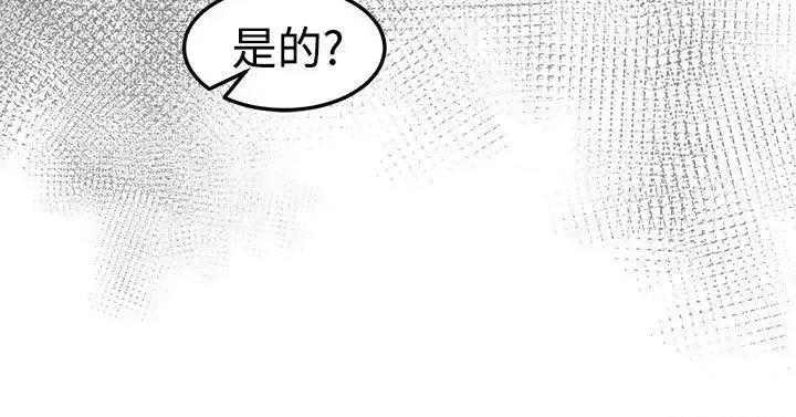 泥沼 泥沼-第14话 第34页