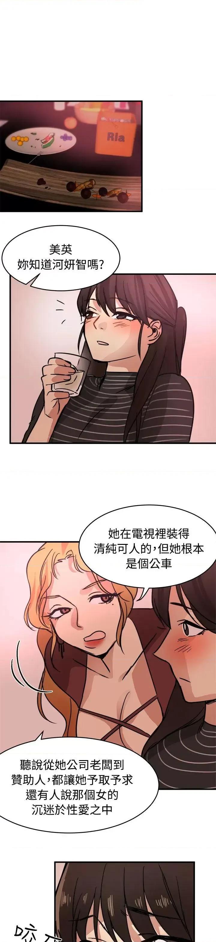 泥沼 泥沼-第15话 第15页