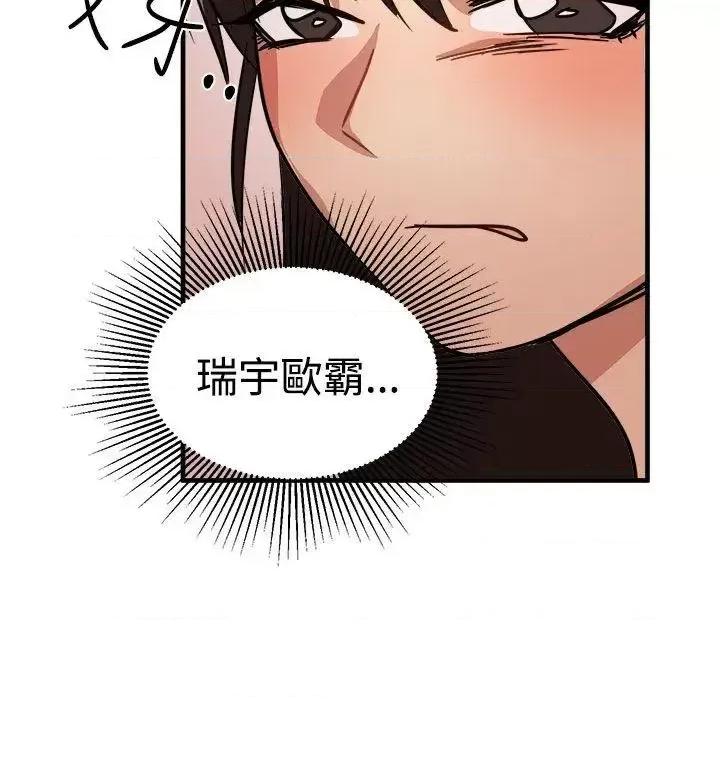 泥沼 泥沼-第15话 第16页