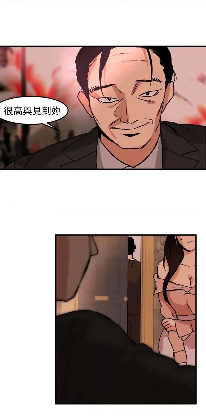 泥沼 泥沼-第15话 第18页