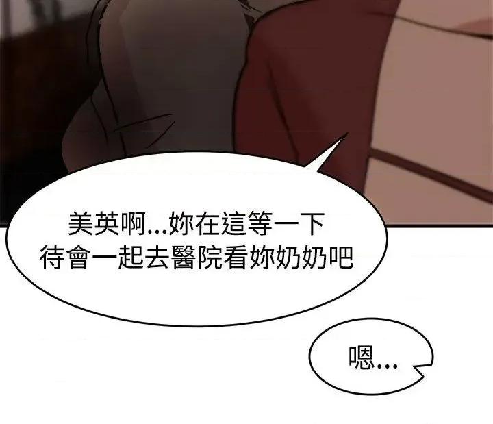 泥沼 泥沼-第15话 第22页