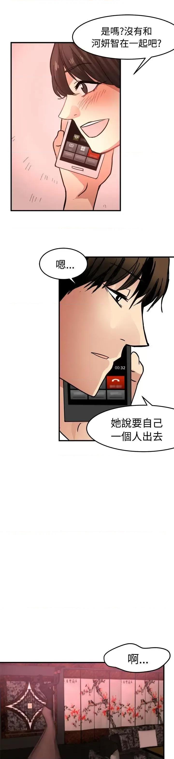 泥沼 泥沼-第15话 第25页