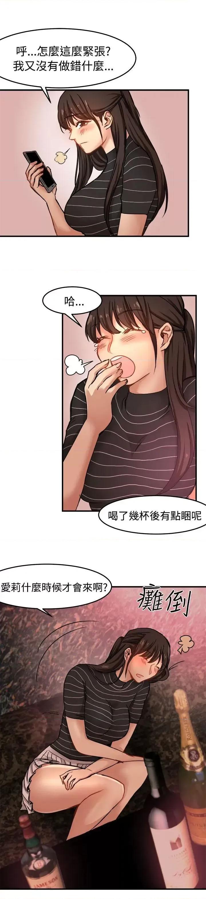 泥沼 泥沼-第16话 第7页