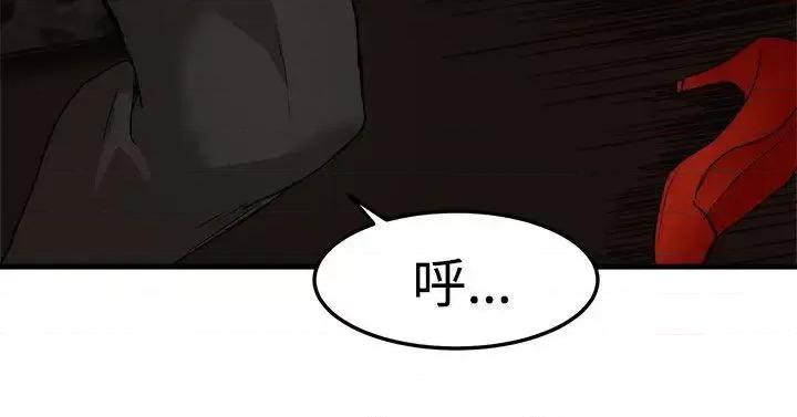 泥沼 泥沼-第16话 第23页
