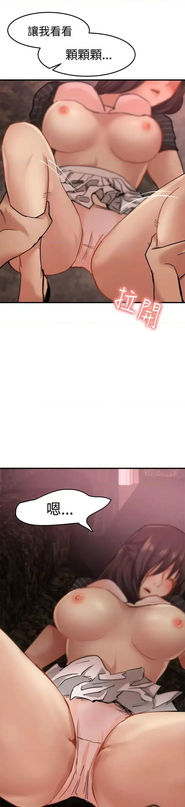 泥沼 泥沼-第16话 第32页
