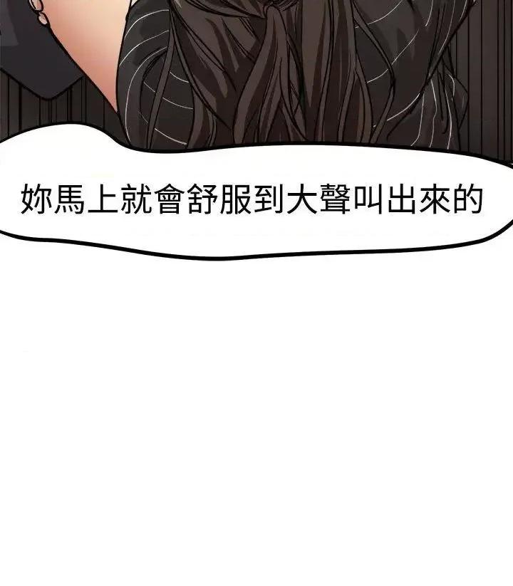 泥沼 泥沼-第17话 第2页