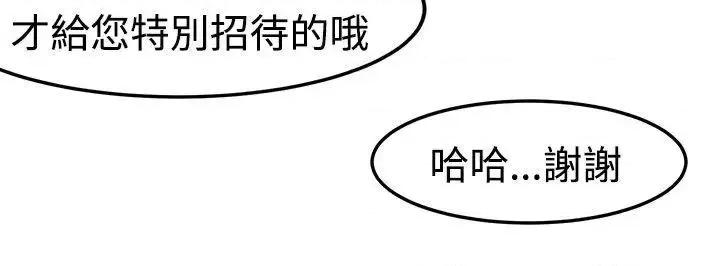 泥沼 泥沼-第17话 第14页