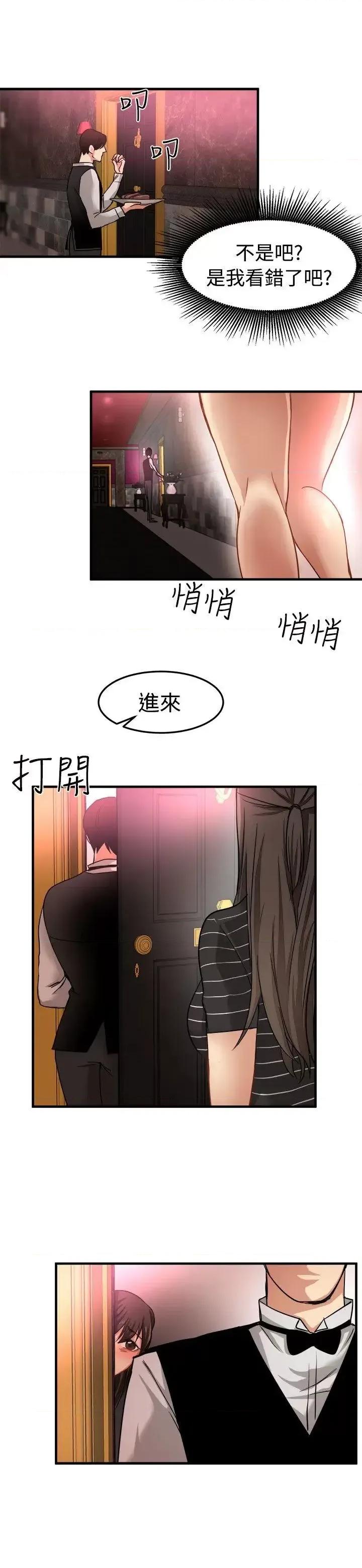 泥沼 泥沼-第17话 第19页