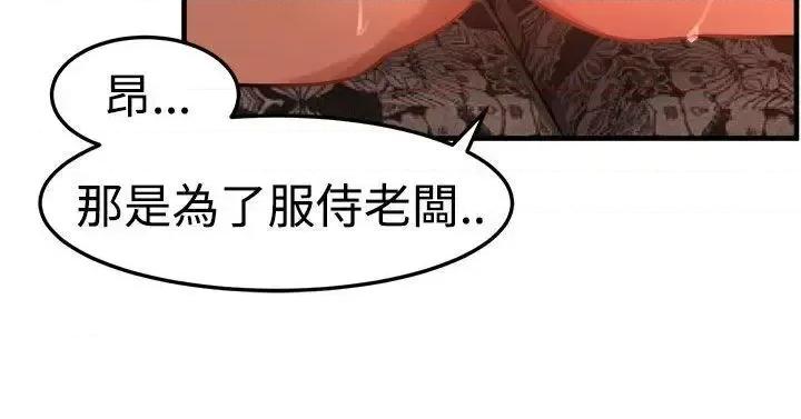 泥沼 泥沼-第17话 第31页