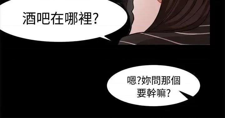泥沼 泥沼-第18话 第2页