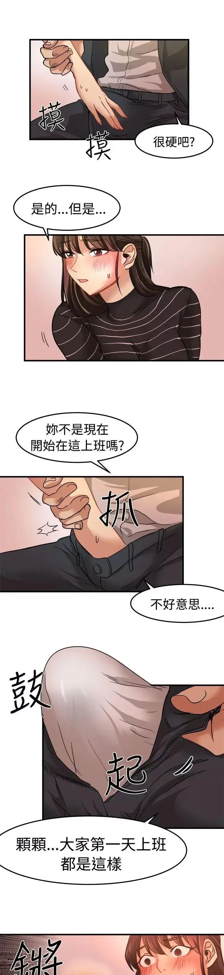 泥沼 泥沼-第18话 第7页