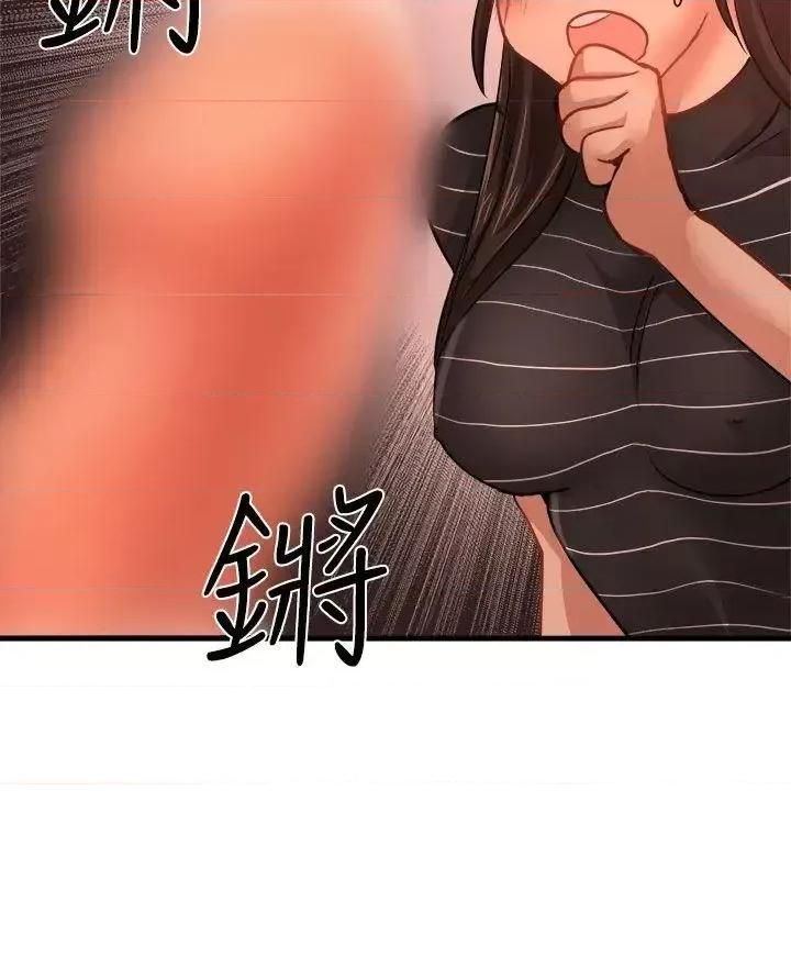 泥沼 泥沼-第18话 第8页