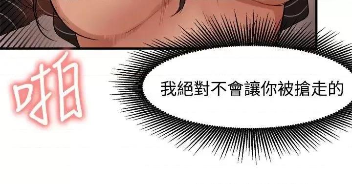 泥沼 泥沼-第18话 第20页