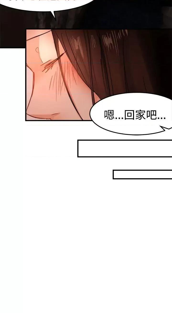 泥沼 泥沼-第18话 第28页