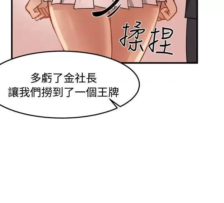 泥沼 泥沼-第18话 第30页