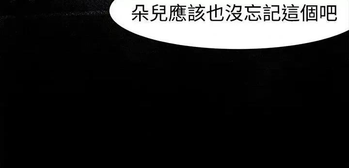 泥沼 泥沼-第19话 第4页