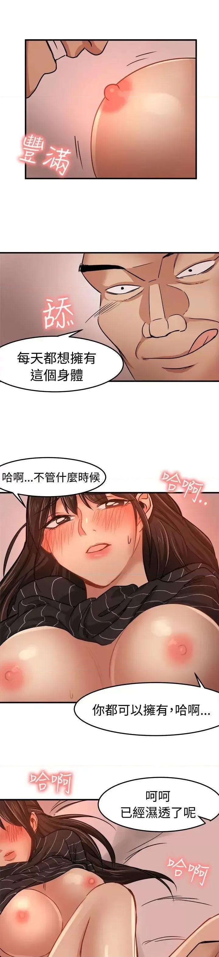 泥沼 泥沼-第19话 第18页