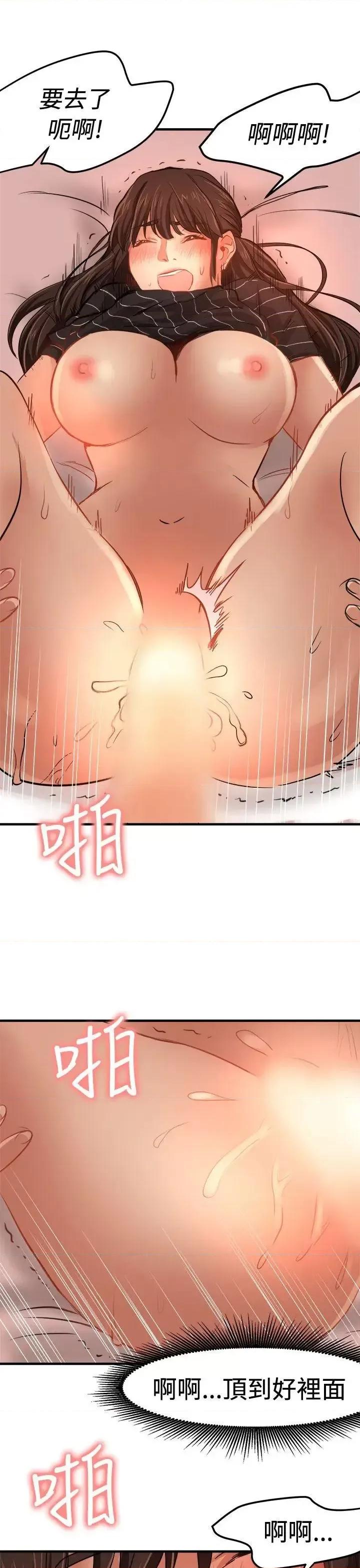 泥沼 泥沼-第19话 第22页