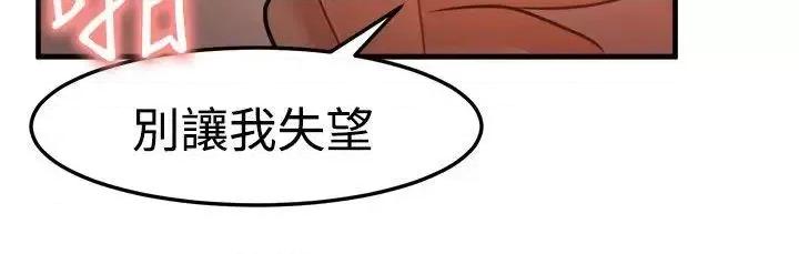 泥沼 泥沼-第19话 第29页