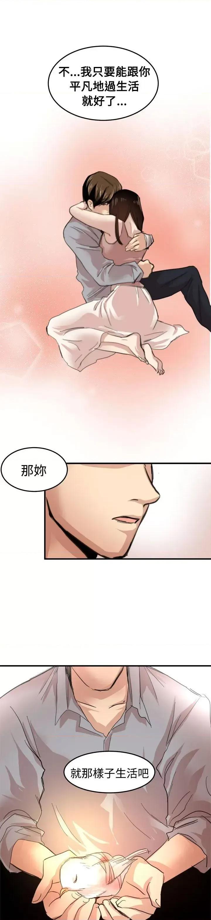 泥沼 泥沼-第20话 第30页