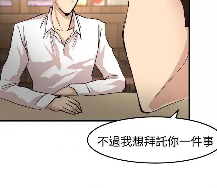 泥沼 泥沼-第21话 第2页