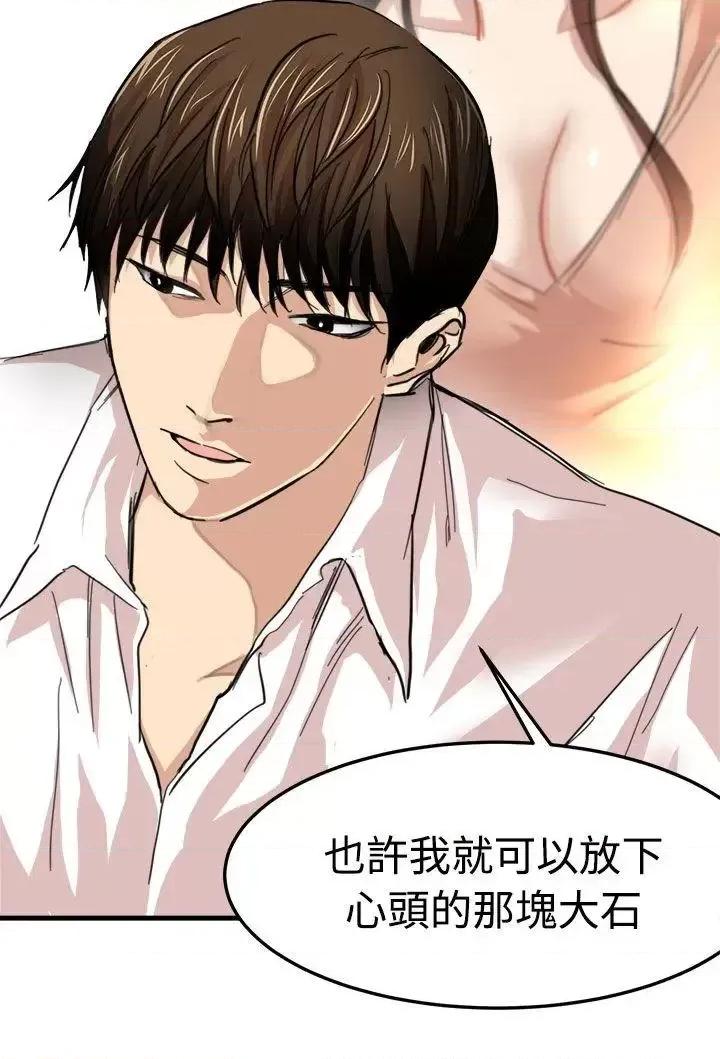 泥沼 泥沼-第21话 第4页